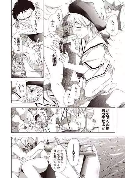 Joshikousei Kishi Kurata Mina to Shite Mitai