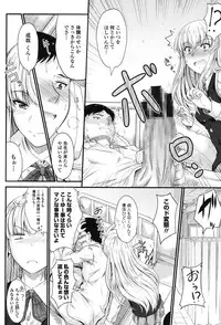 [Mutsuki] Kono Mama Naka de... [Digital]