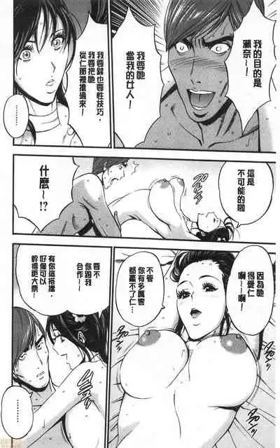 3.5 Kai no Nozoki Ana