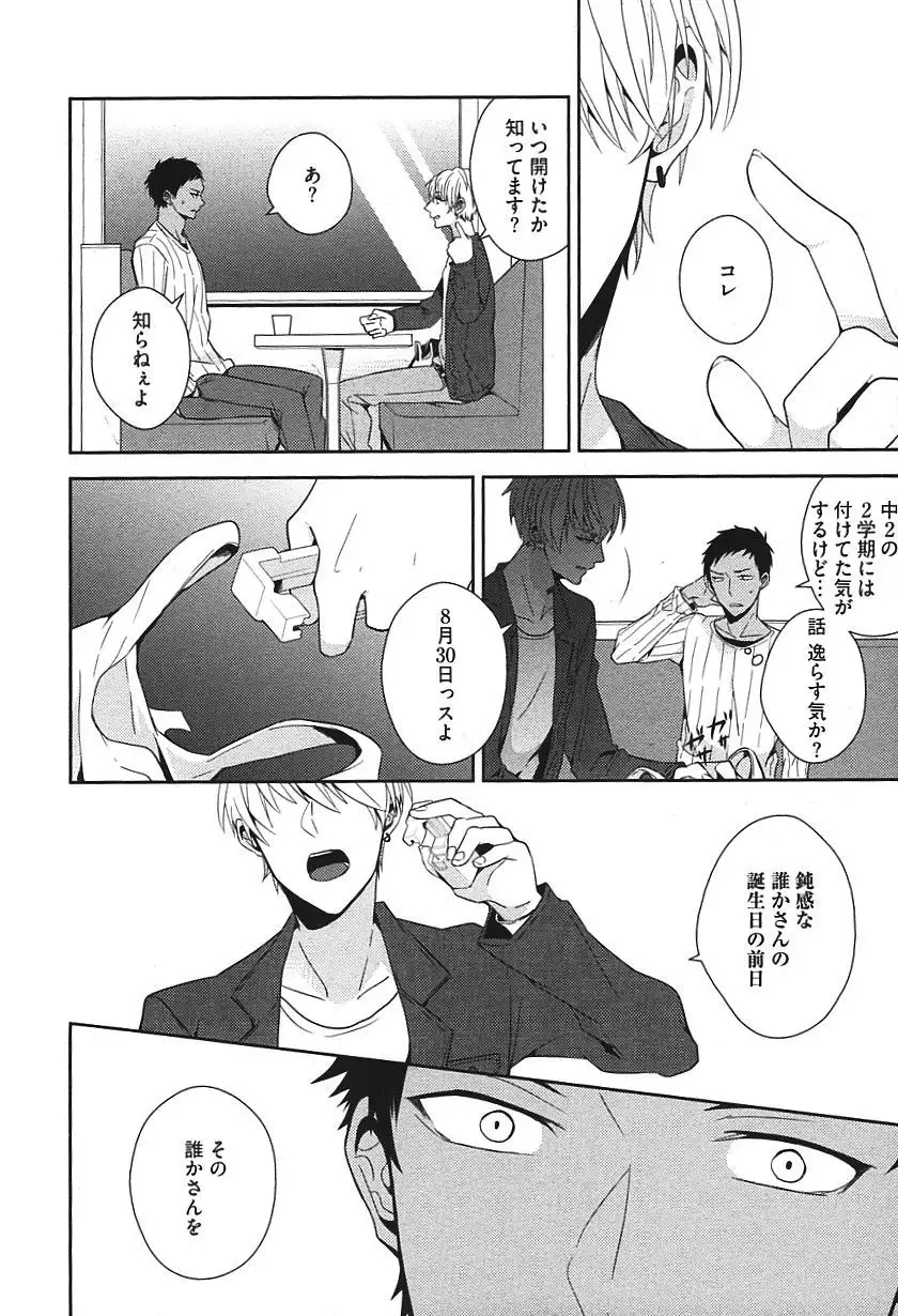 Kurobasu Anthology MVP Bangaihen Aomine Uke