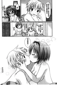 [Rico] Sekai de Ichiban Koishiteryu | 世界上最深愛妳的理由 [Chinese]