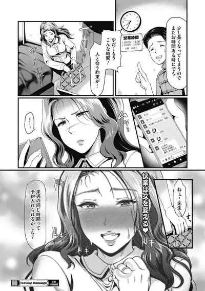 [Hiroshiki] Hitozuma no Tsubo~Seikan Massaji de Ikikuruu Hitozumu Dachi~