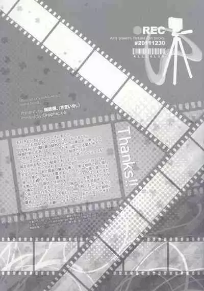 (C81) [Koutetsuro (Sakiika.)] ●REC (Hetalia: Axis Powers) [Chinese]