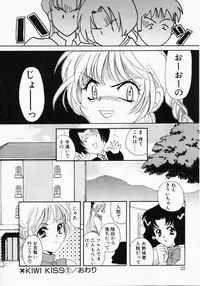 [Kouno Yukiyo] Kiui Kiss