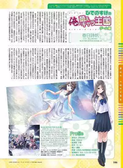 Dengeki Moeoh 2023-06