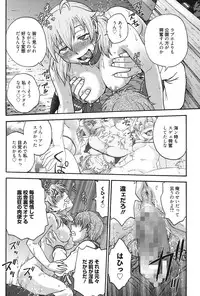 [Funabori Nariaki] Himitsu ni Shitene [Digital]