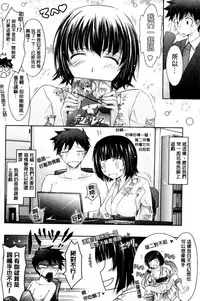 [TANA] Oyomesama Honey Days Jou [Chinese]