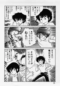 [Hiromori Shinobu] Nemuccha Iya Yo