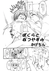 [Anthology] Shounen Shikou R - Shounen Shikou 13