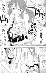 [Anthology] Comic Ino. 04