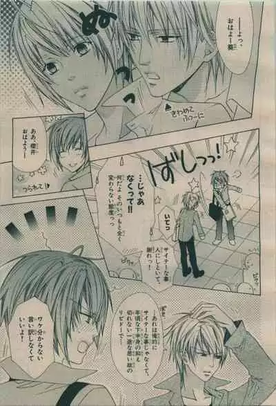 BE・BOY GOLD 2009-08