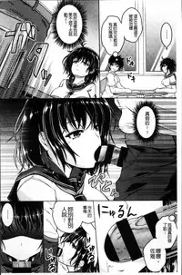 [Tomonaga Kenji] Hentai Seiheki Muchi Musume! [Chinese]