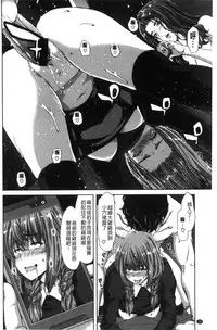 [Hori Hiroaki] Harem Pakopako Aikoukai - Orgy Party Fan Club [Chinese]