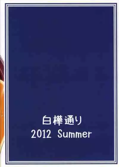 (C82) [Shirakaba Doori (DRY)] R6 (Fate/stay night) [Chinese] [黑锅汉化组]