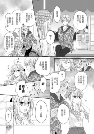 Akiyama Syacyou no Gorioshi Ecchi ha Aiyuedesu!? Ch. 1