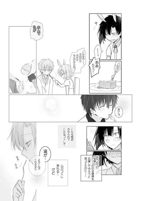 うさぎさんドリーミング