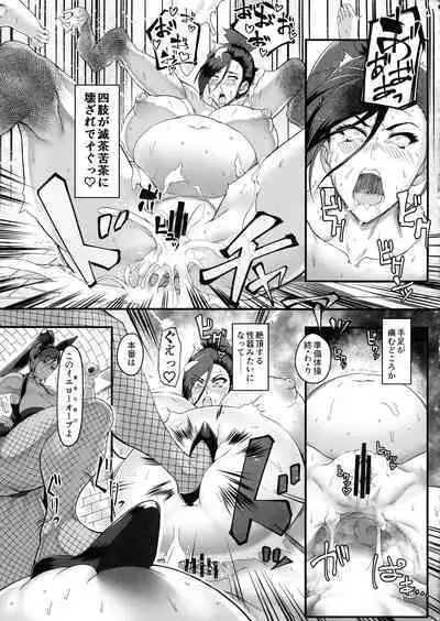 Watashi no Kimyouna Henshin-hou ni Tsuite