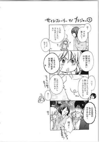 Nyotaika Yankii Gakuen - Ore no Hajimete, Nerawatemasu Vol. 2