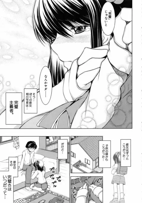 Netoraresou ~Wana ni Hamatta Onna-tachi~