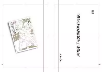 Tonari no Ayako-san?