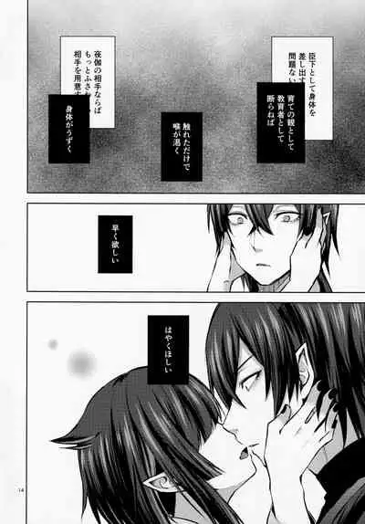 Nemuri no Mahou to Chi no Biyaku