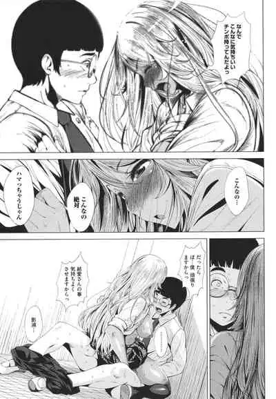 [Fumihiko] Otaku ni Yasashii Gal toka, Kyonyuu no Osananajimi toka.