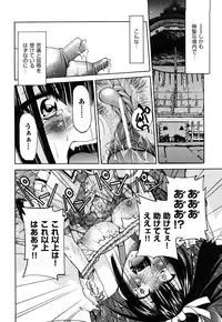 [Inoue Yoshihisa] Nawashi