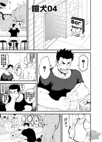 [anything (naop)] Kenken 04 [Chinese] [黑夜汉化组] [Digital]