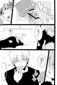 [archea (Sasagawa Nagaru)] Kagami no Erohon (Kuroko no Basuke)