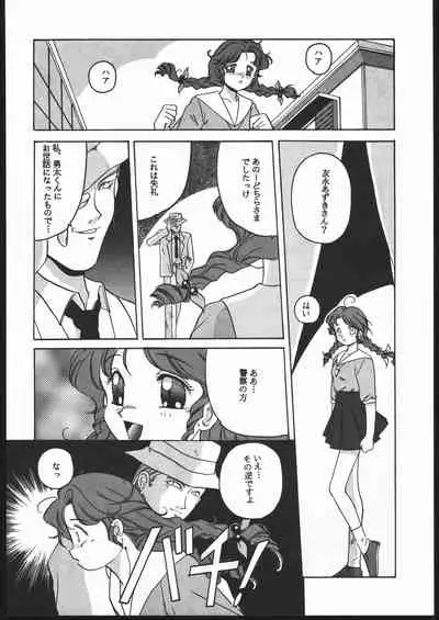 MENTAIKO Yuusha Keisatsu J-Decker