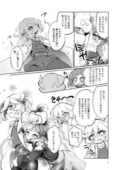 Nukumori no Kouryaku Route