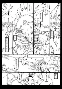 (C56) [Bolze. (Rit.)] Kizuna (Kizuato)