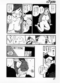 [Kaimeiji Yuu] eXpose