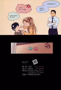 (C86) [Mieow (Rustle)] Little Girl 9 [Chinese] [只是嵌字] [Decensored]