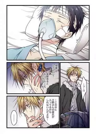 [Mio Hibiki] Even if you call it love 6 (Fun guild)