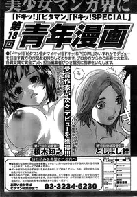 Monthly Vitaman 2007-06