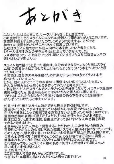 Betobeto Slime no Ecchi Hon