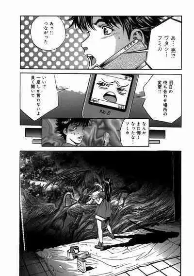 プリティＩＮモバイル 1巻