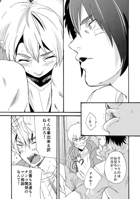 Bathroom Magic - Mifune Rio -