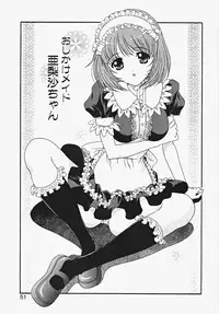 [Aoi Nyaoko] Frill na oshigoto