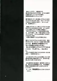 (C70) [AUTOZOON (Kanmu Ryou)] Fruit Sundae (Hayate no Gotoku!, Seikesshou Albatross)