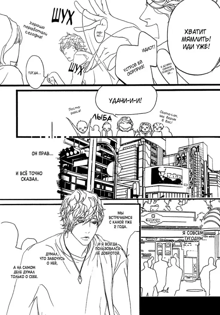 Akuma ni Kiss - ch. 0-5