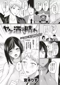 COMIC Shitsurakuten 2019-06