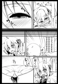 (Reitaisai 12) [Yoninisshou (Syamonabe)] Rumia Keiken +1 (Touhou Project)