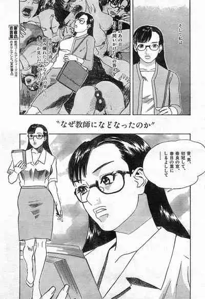 COMIC Zero-Shiki Vol. 42