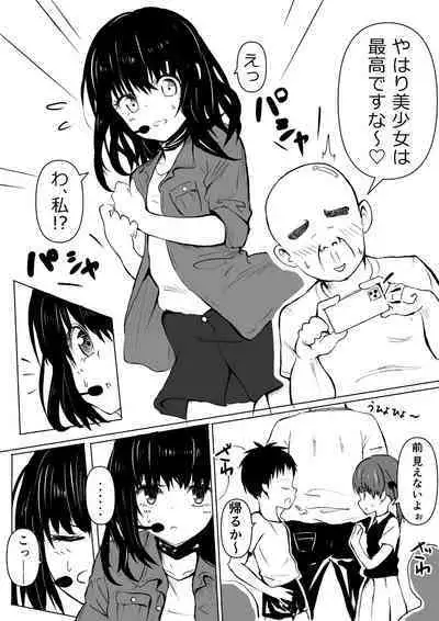 Oji-san ni Chuui Shitara Fukushuu Sareta Hanashi