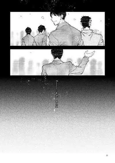 Yumedeaetara boku ni yoroshiku