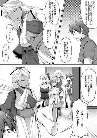 Cheat Skill "Shihai" Otsukatte Isekai Harem! 1-15