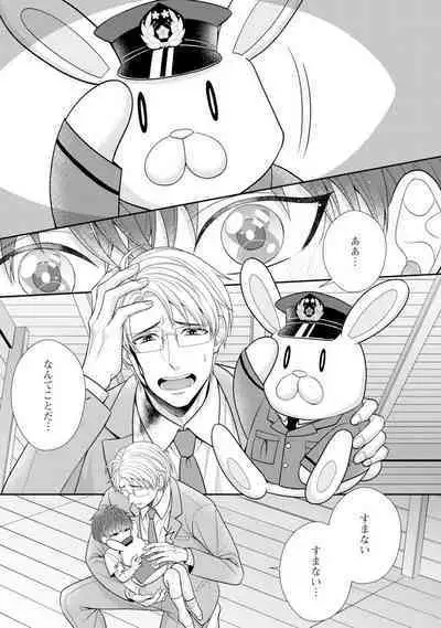 Sono Keisatsukan, Tokidoki Yajuu! 19-36