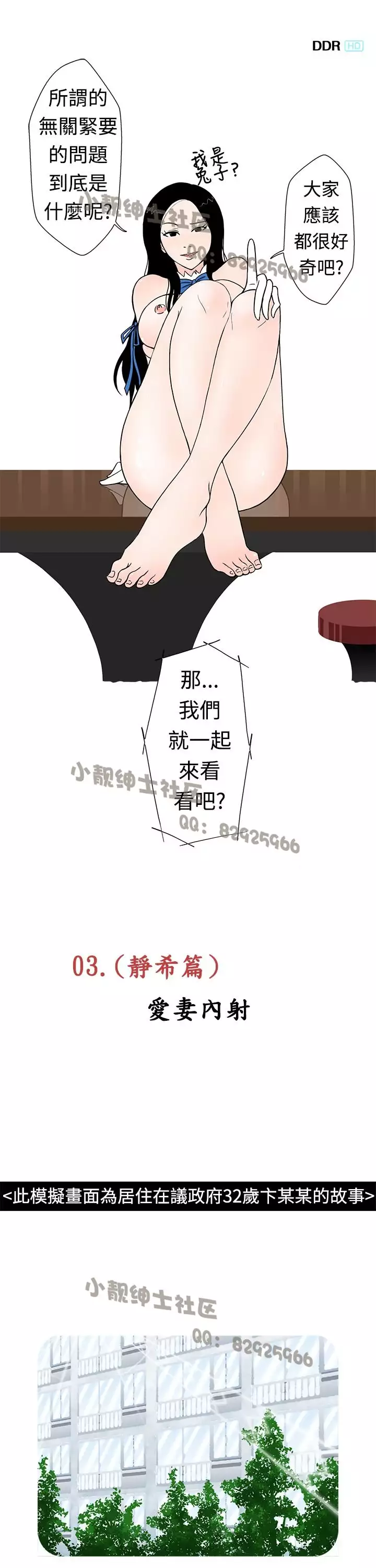 中文韩漫 想入非非 Ch.1-5